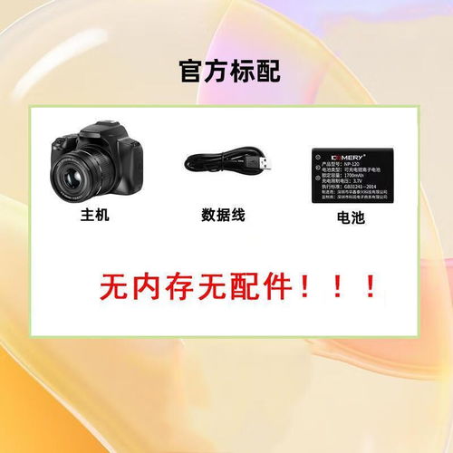 超高性價比之選 墨雪卿6400萬像素入門級單反微單數(shù)碼相機僅售779元