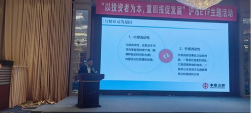 乘勢而上，擁抱指數(shù)投資大時(shí)代——中泰證券滬市ETF主題活動(dòng)圓滿舉辦回顧