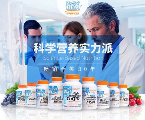 Doctor's Best多特倍斯NMN震撼上市 開啟抗衰逆齡新紀(jì)元，引領(lǐng)健康投資新風(fēng)向